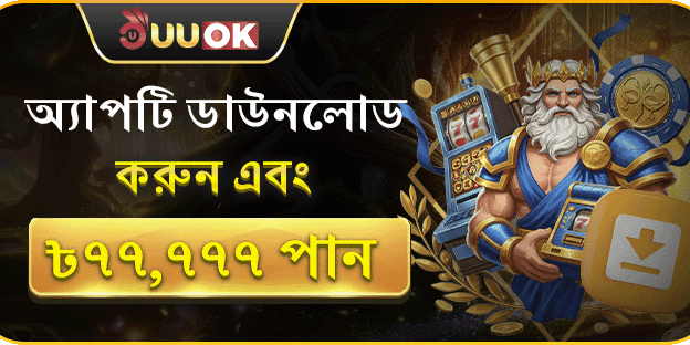 বন্ধুকে রেফার করুন বোনাস image