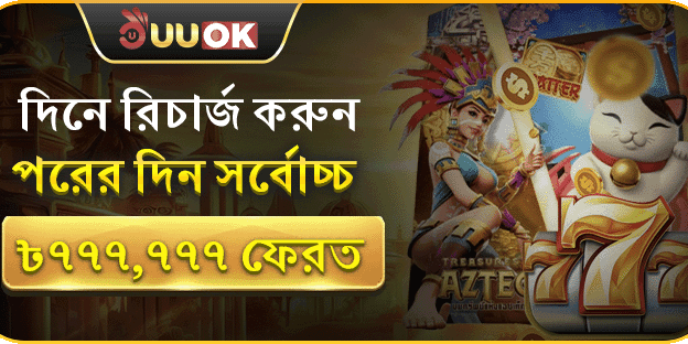 সাপ্তাহিক ভিআইপি ক্যাশব্যাক image