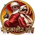 ভাগ্যচক্র ঘুরিয়ে জিতুন icon